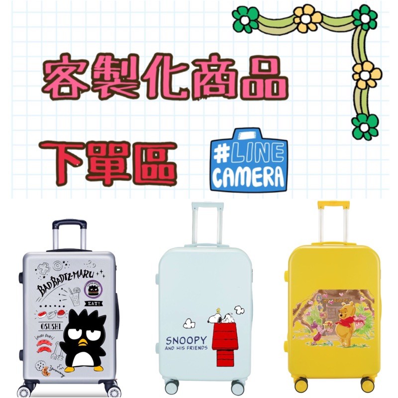 客製化商品特別訂製商品客製化行李箱自行選圖製作20吋24吋行李箱登機箱 蝦皮購物