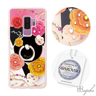 apbs Samsung Galaxy S9+ 施華彩鑽減震指環扣手機殼-甜美綻放