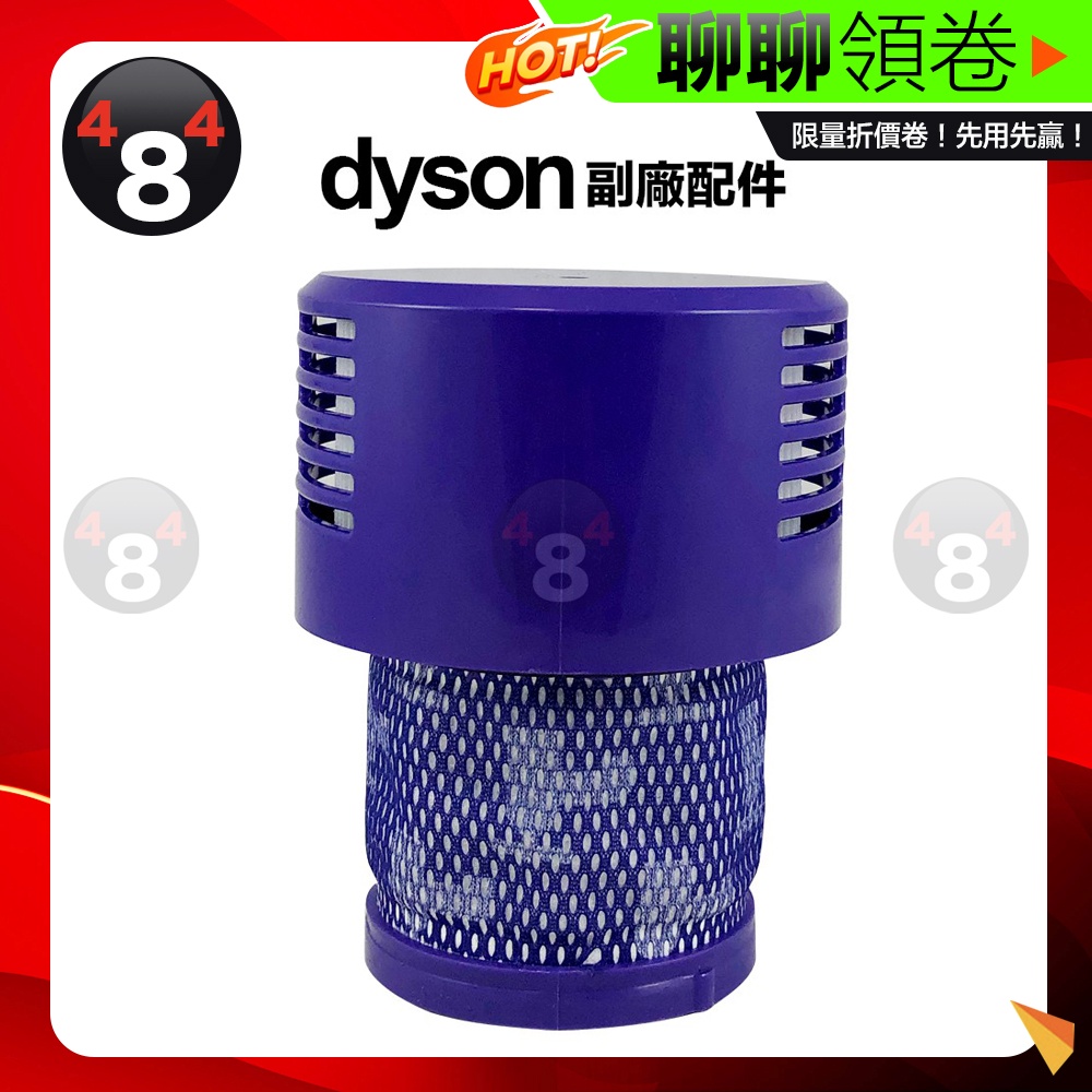 蝦皮一日價 滿額免運 Dyson 戴森 副廠配件 V10 SV12 長版 短版 HEPA 後置濾網 濾