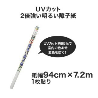 King Day 日本原裝 日本和室紙抗uv障子紙94x7 2m 蝦皮購物