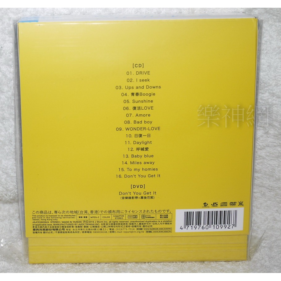 嵐Arashi Are You Happy【台版CD+DVD初回限定盤】全新| 蝦皮購物