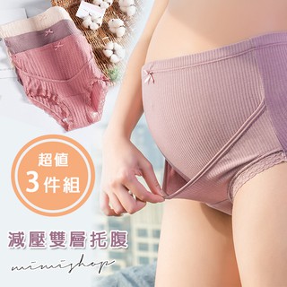 MIMI別走孕婦裝 蕾絲托腹3件組 透氣坑條棉質 高腰蕾絲孕婦內褲【P71028】