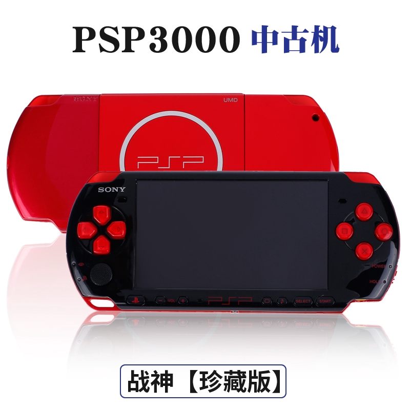 全場免運 台灣現貨psp3000索尼原裝游戲機ps掌上游戲機gba懷舊街機迷你psp游戲機 蝦皮購物