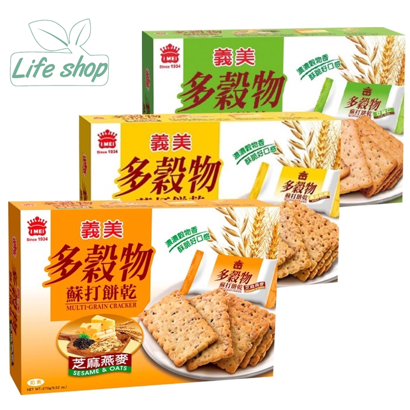 【Life Shop】義美 多穀物蘇打餅乾 亞麻仁餅乾 黃金胚芽 芝麻燕麥 燕麥餅乾 135g/盒  E0036