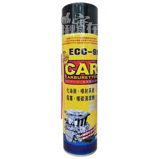 ◀揪實在▶ 黑珍珠 ECC-99 化油器清潔劑 化油積碳去除劑 #0971