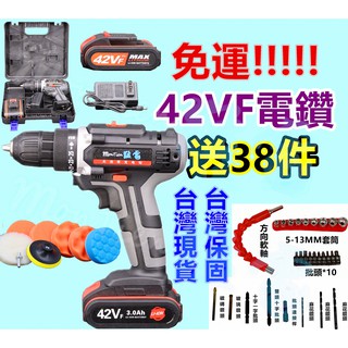 電鑽 電動起子 充電 188VF 永久保修 手電鑽 電動工具 打蠟機 洗車 電動扳手 電動起子 牧田 五金 砂輪機 錘鑽