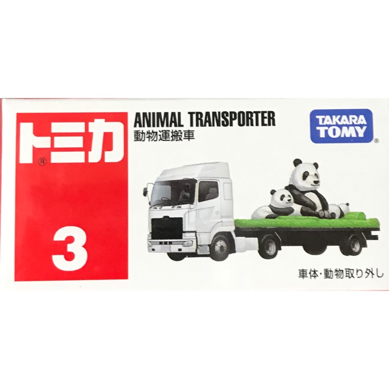 喜歡玩具店 Tomica多美小汽車no 3 動物運搬車 蝦皮購物