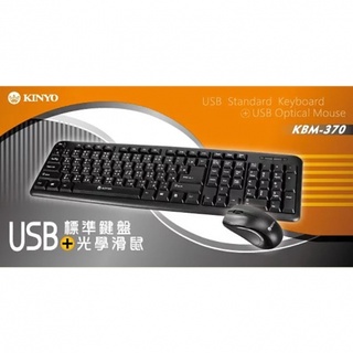 ⚔侯爵科技⚔ KINYO USB+USB 鍵盤滑鼠組 KBM370(超取須拆盒)