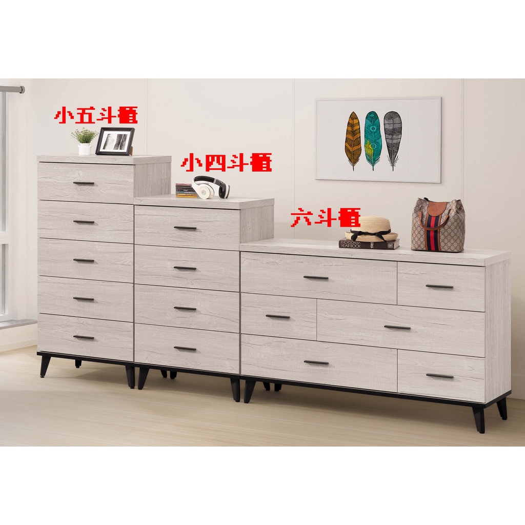 板橋區家具，SB522-8 麥利雅白橡木色小五斗櫃(另售小四斗櫃、六斗櫃)，大台北都會區免運費