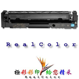 極彩 HP M254dn /M254dw/M254nw/M254/M280nw 環保 CF501A CF501 202A