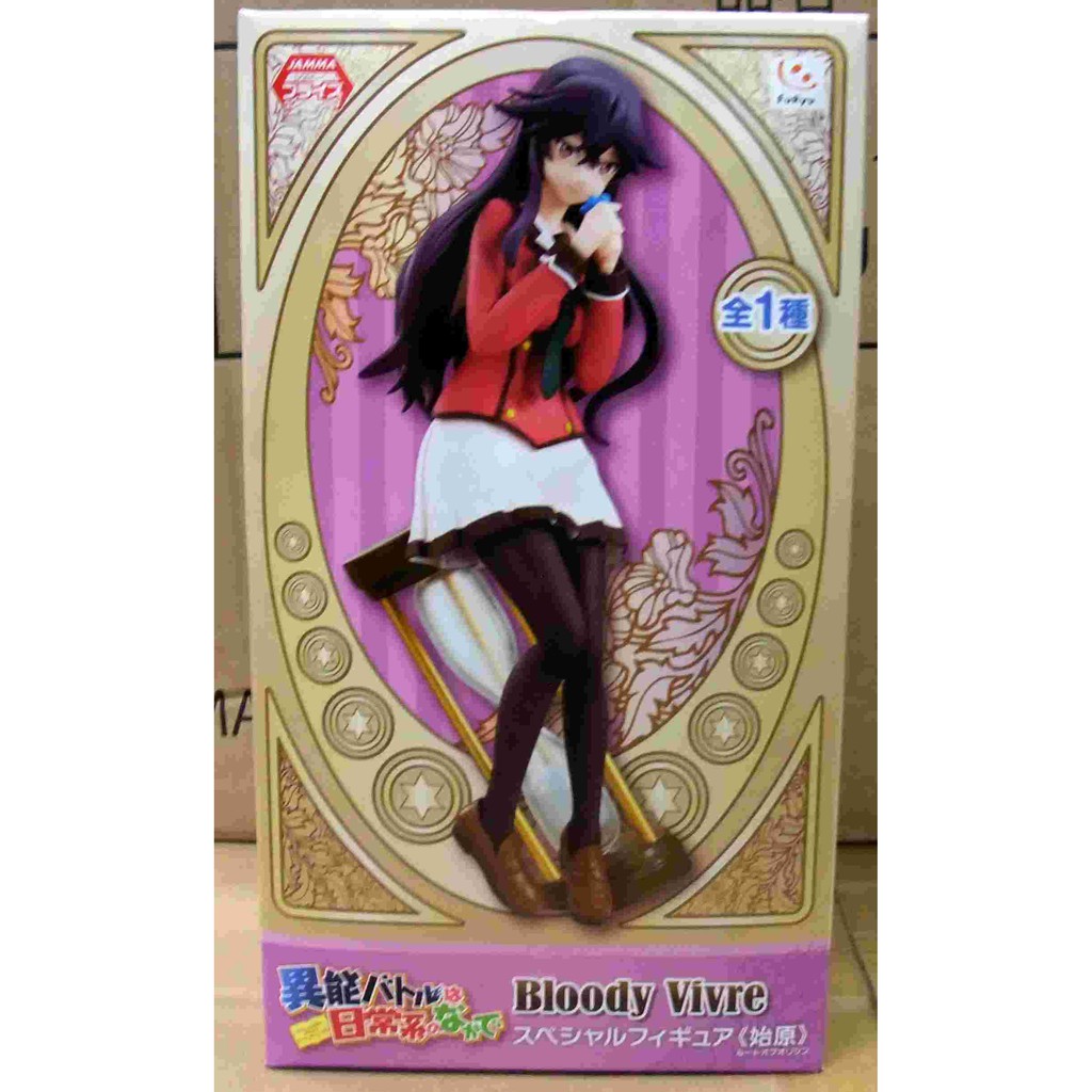 特價 代理現貨furyu 日常系的異能戰鬥bloody Vivre 始原高梨彩弓種田梨沙出清 蝦皮購物