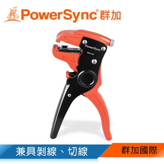 群加 PowerSync 鴨嘴型自動剝線鉗(WAA-001)