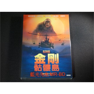 [藍光先生DVD] 金剛：骷髏島 雙碟版 Kong : Skull Island ( 得利公司貨 )