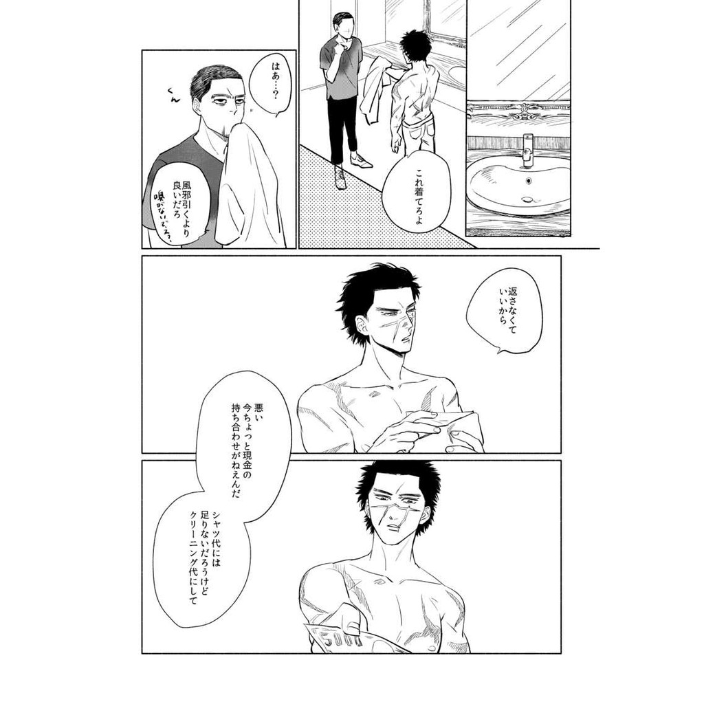 數星星代購 黃金神威杉尾杉元佐一尾形百之助木末うらきなまえのない海日文同人本同人誌 蝦皮購物