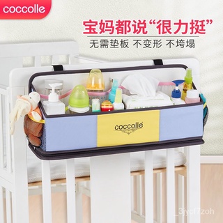 ⚡台灣最低⚡coccolle嬰兒床掛袋床頭收納袋尿佈袋嬰兒床置物袋嬰兒用品收納袋 QJH9
