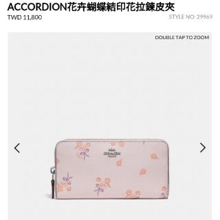 【全新】Coach/蔻馳花卉蝴蝶結印花拉鍊長夾皮夾