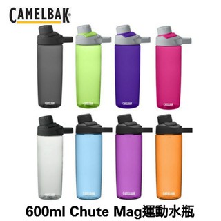 CAMELBAK｜CHUTE Mag 600ml 戶外運動水瓶 運動/自行車/登山水瓶 運動水壺
