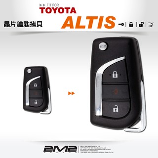 【2M2】2014-17 Toyota Corolla Altis 豐田專用摺疊鑰匙複製 快速複製 免回原廠設定 新增