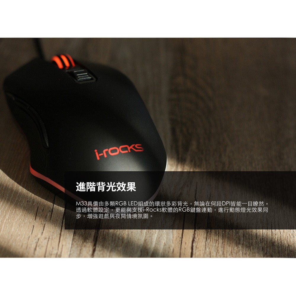 Irocks M33 Rgb光學遊戲滑鼠 蝦皮購物