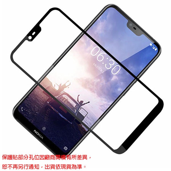 【全屏玻璃保護貼】Nokia 5.1 Plus (X5) TA-1109 TA-1105 5.86吋 手機滿版玻璃貼