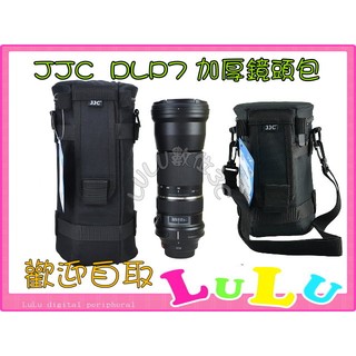 JJC DLP-7 加厚鏡頭袋 鏡頭包 適用 SP 150-600mm 150-600mm 遮光罩