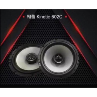 現貨2019年度汽車音響網紅爆款morel柯蕾同軸602c 6.5吋同軸喇叭