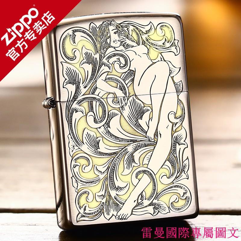 打火機zippo正版原裝正品新款拉絲雙面雕刻唐草仙子花仙子與骷髏雷曼雷曼國際 蝦皮購物