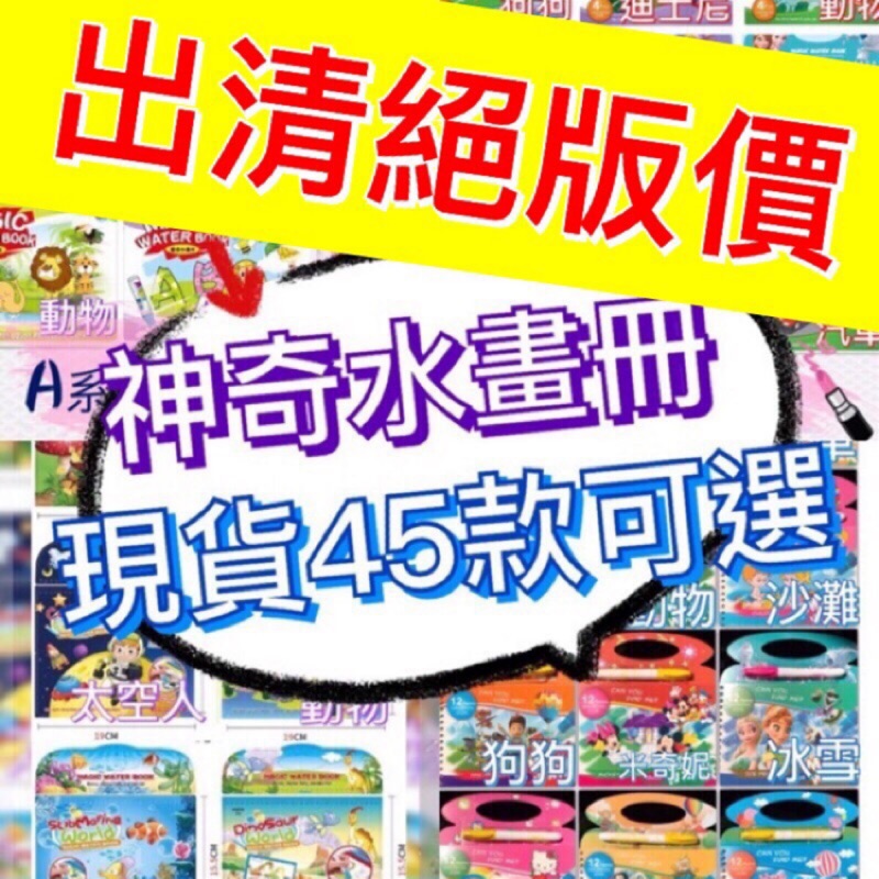 ☘️台灣現貨☘️畫本 水畫冊 玩具 工程車 汽車 恐龍 動物 神奇畫冊 水畫本 水畫筆 繪本兒童玩具 聖誕節禮物