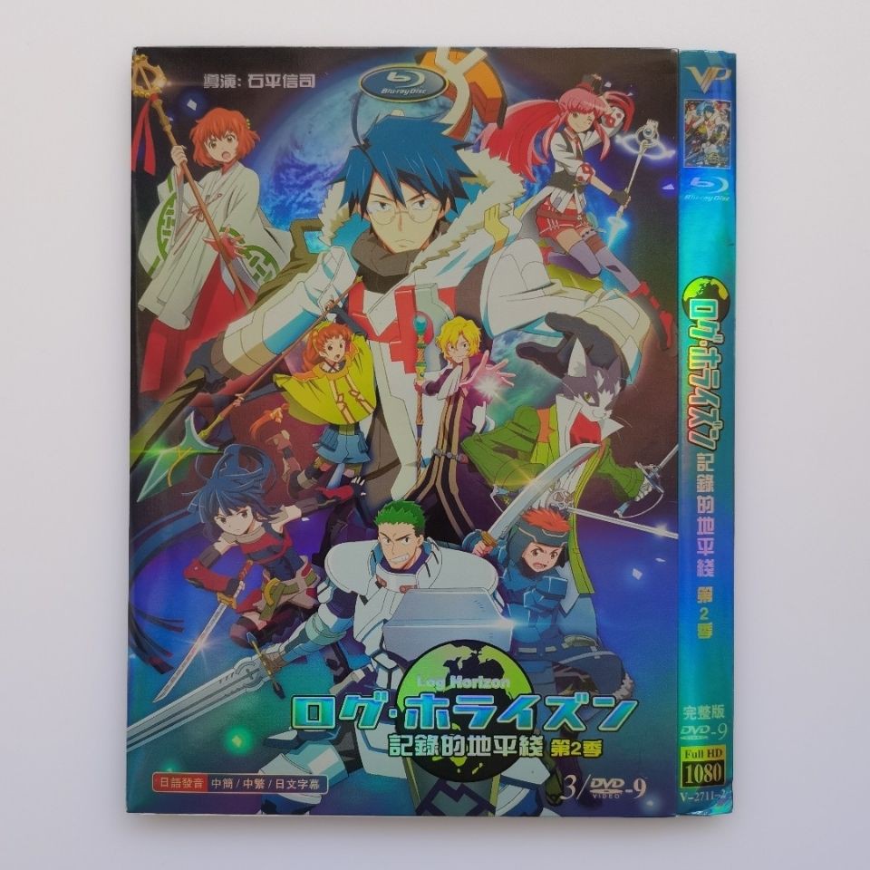 日本dvd動漫 記錄的地平線第2季 日語發音 中文字幕 3dvd9碟片 蝦皮購物