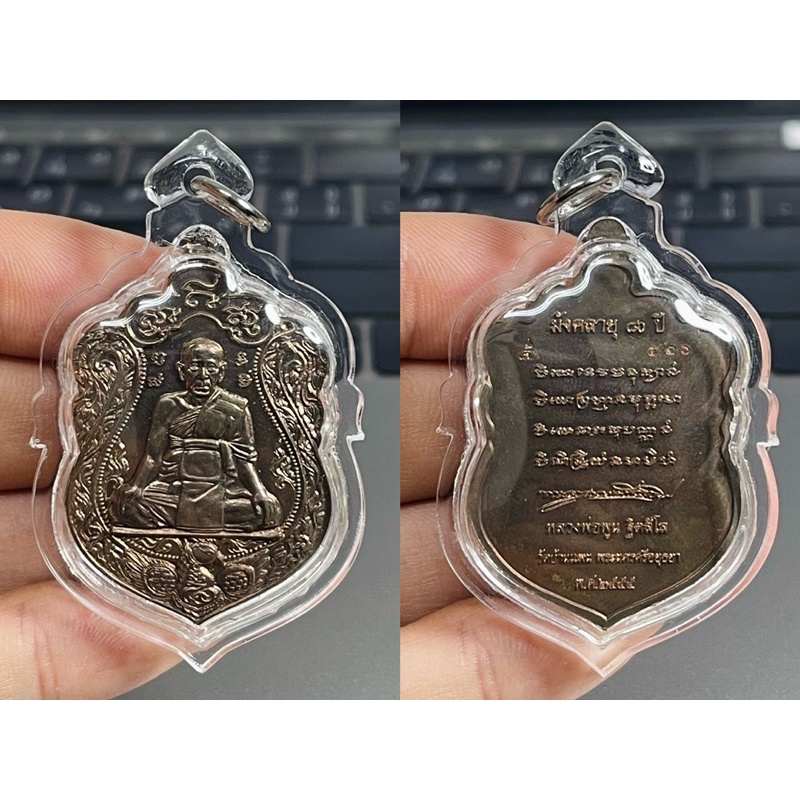 南傳法器 - 龍波潘 龍婆噴 龍婆潘 龍波噴 捨馬 師父相 自身 招財 正財 財運 好運 平安 那瓦材質