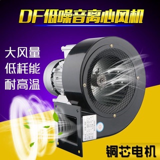 #熱銷#DF離心風機220V多翼式引風機低噪音耐高溫工業風機小型380V鼓風機