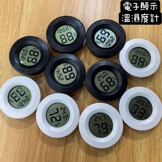 現貨在臺🔶溫度計 贈送電池 數字溫濕度計 雙顯示 嵌入式 電子顯示 溼度計 爬蟲類 小型溫度計顯示 爬蟲類 飼養箱 室內