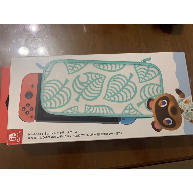 Nintendo Switch動物森友會主機收納便攜包 （全新、另附螢幕保護貼)