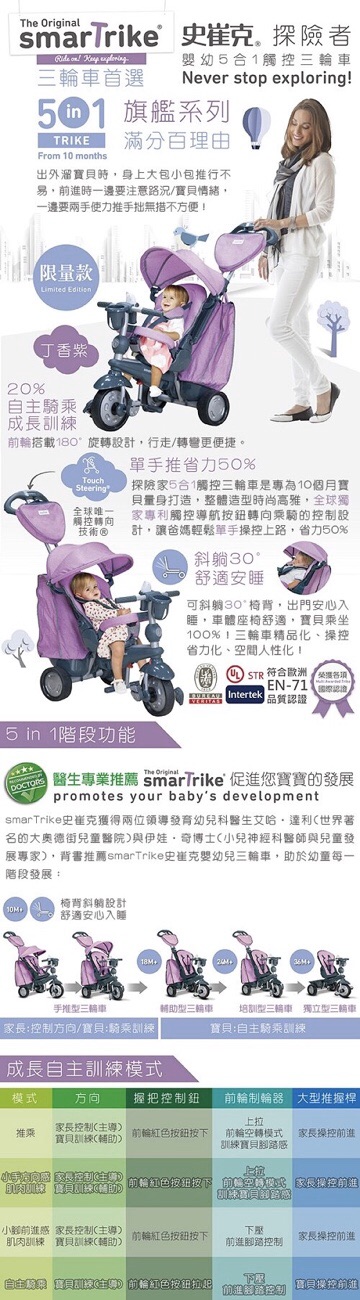 the original smartrike 5 in 1