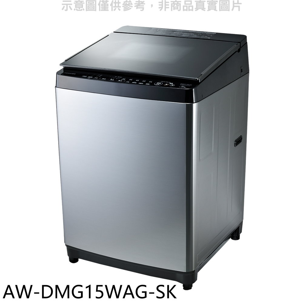 TOSHIBA東芝 15公斤變頻洗衣機AW-DMG15WAG-SK 大型配送