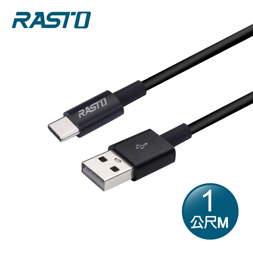 RASTO RX40 Type C 高速QC3.0充電傳輸線1M