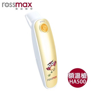 rossmax非接觸式紅外線額溫槍HA500(優盛醫學/體溫計/體溫管理/溫度計/測溫儀)
