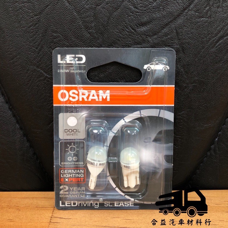 OSRAM歐司朗LED小燈泡系列/T10/1W/高CP值/汽車/機車/室內燈/小燈/方向燈/T10/LED