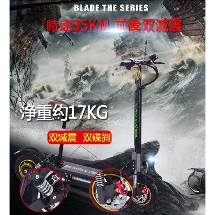 高品質 大型電動滑板車,36V 500W,IP65防水,載重200公斤,防盜,續航35公里,雙減震雙碟剎 摩托車 電動車