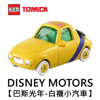 TOMICA 巴斯光年 白襪 小汽車 玩具車 玩具總動員 Disney Motors 多美小汽車