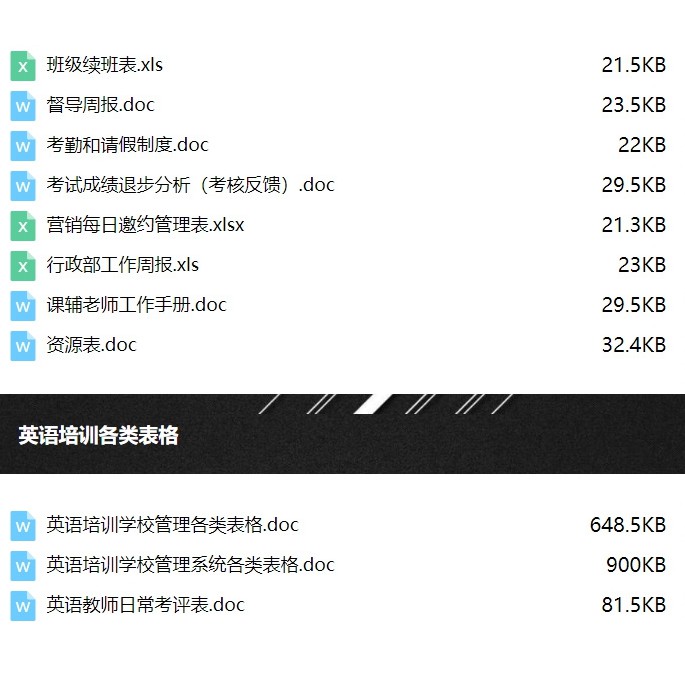 少兒英語輔導班補習班培訓學校教育機構管理常用excel表格模板 蝦皮購物
