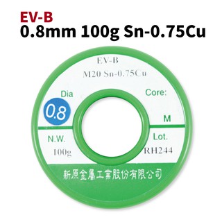 【Suey電子商城】無鉛錫絲0.8mm*100g 環保EV-B Sn-0.75Cu 錫線 錫條 新原