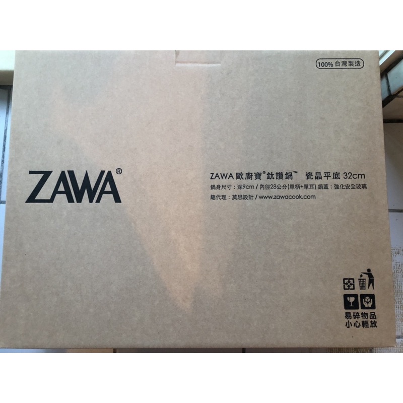 ZAWA歐廚寶 鈦讚鍋 32cm 瓷晶平底鍋