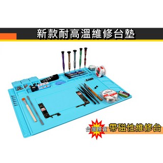 【環島科技]⭐新款耐高溫維修臺墊⭐ PCB 維修矽膠墊 S140 S160✨ 帶磁性✨ 工作墊 熱風槍 隔熱墊
