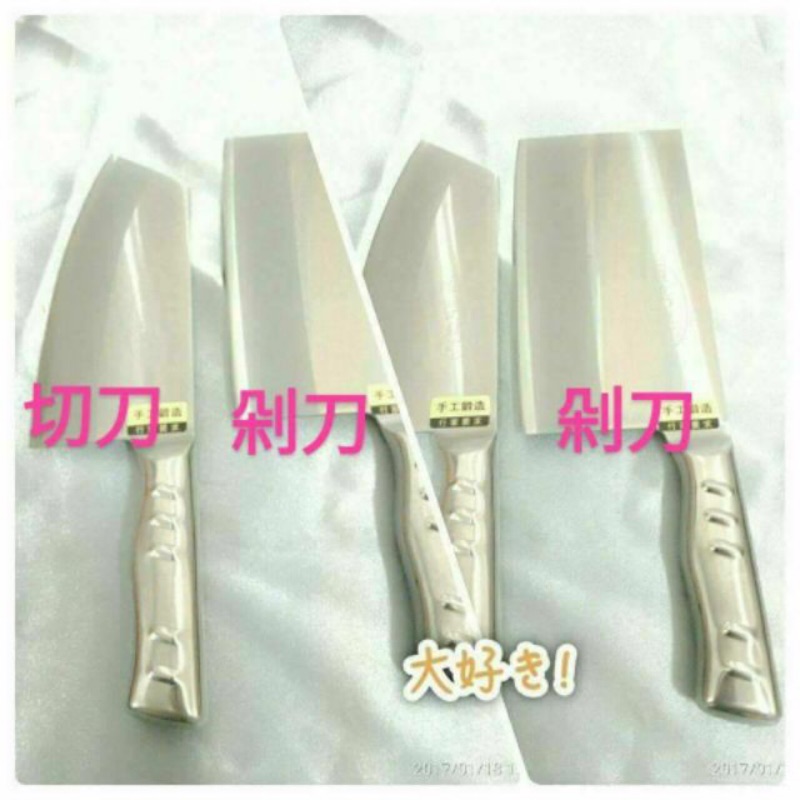 日本鋼 台灣製造 切刀 剁刀 一體成型切刀 手工細膩 刀鋒銳利 一體成型剁刀 切刀 水果刀
