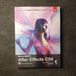 二手書 跟Adobe徹底研究After Effects /Photoshop / Illustratior CS6