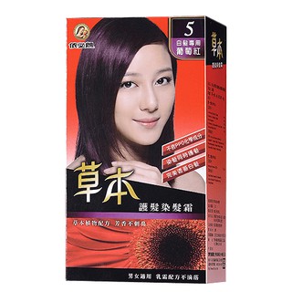 依必朗草本護髮染髮霜/染髮劑-葡萄紅5
