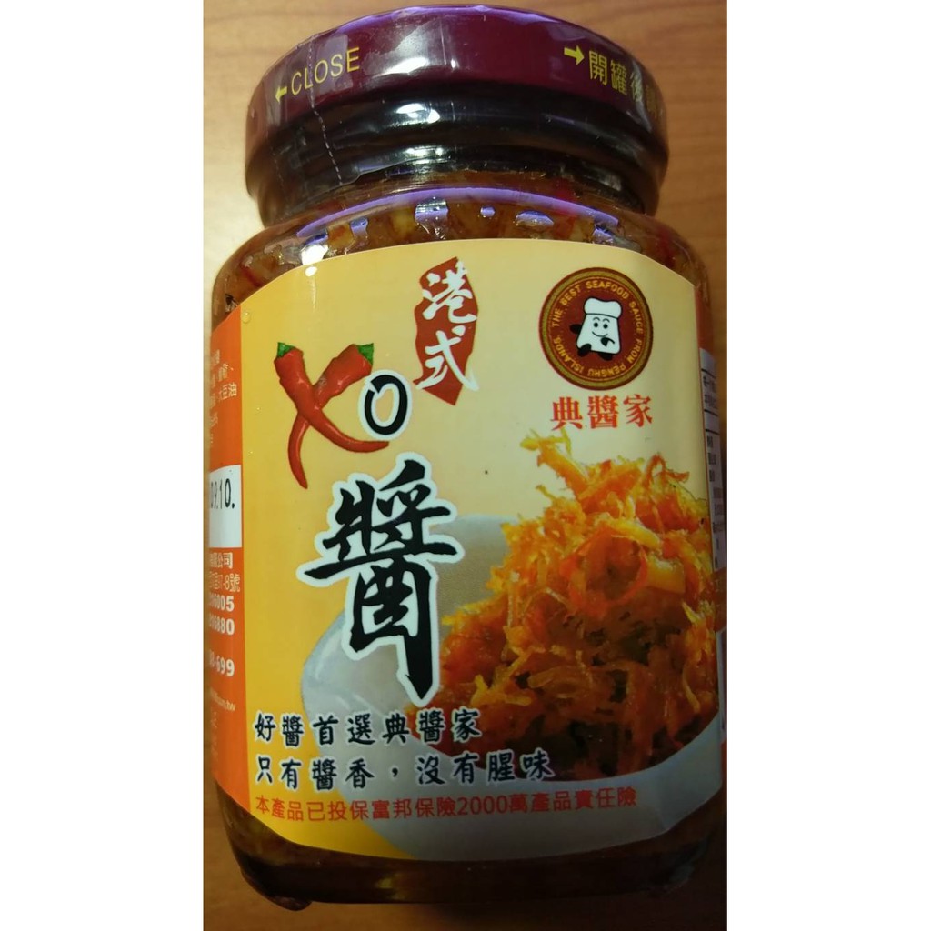 港式XO醬