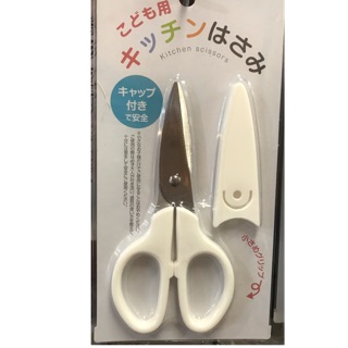 日本ECHO 安全剪刀 食物剪刀 防護蓋