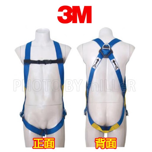 【含稅-可統編】背負式安全帶 3M PROTECTA 型號1390000 可調胸帶 腿帶(無附掛繩)